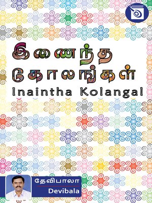 cover image of Inaintha Kolangal